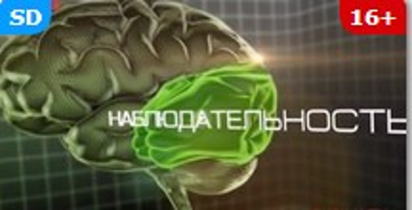 Уникум | Человек против мозга (Наблюдательность) - 2 выпуск | 19.01.2016