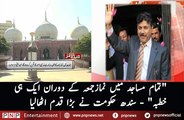 Friday sermon to be provided by Sindh Religious Affairs Ministry: Will Khutba be on Zardari's name    | PNPNews.net