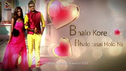 Habib wahid Bangla new song 2016