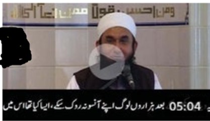 You'll Definitely Cry After Watching this Video ->Latest Maulana Tariq Jameel 2016