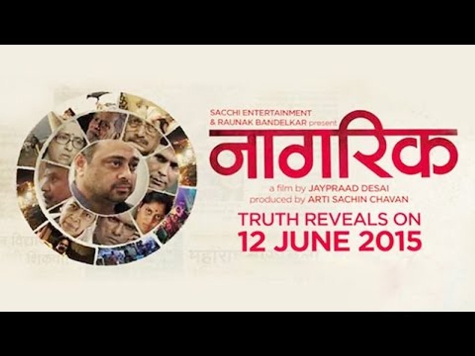 Nagrik - TRAILER LAUNCH - Sachin Khedekar, Neena Kulkarni - Releasing 12 June 2015 - Marathi Movie