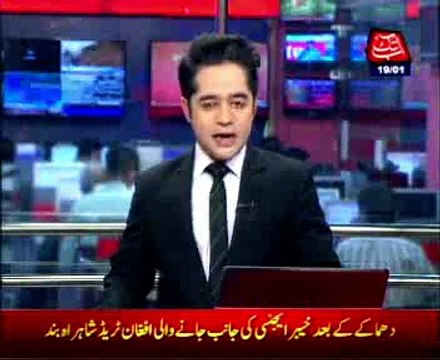 Shorkot: Surgar mill boiler explodes, 8 workers killed, 15 injured