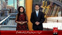 BreakingNewsTail Ki Qimat Mazed Ghir Gaye-19-jan-16-92News HD