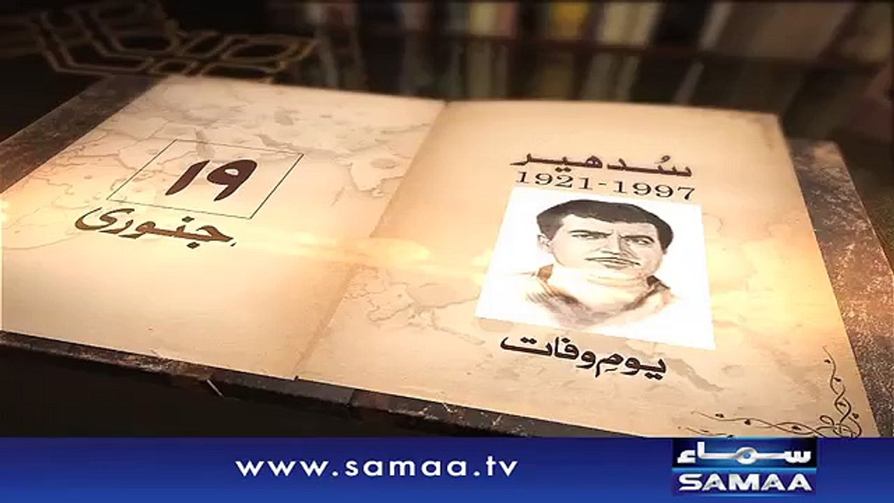 Pakistan kay namwar filmy actor - Sudhir - News Package - 19 Jan 2016