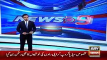 Ary News Headlines 6 January 2016 , PCB Chairman Responce On Shahid Afridi Statement