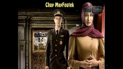 رغم الأحزان 2 (الجزء الثاني) الحلقة ٤٢  - 42 - إليف [HD] raghma al ahzen