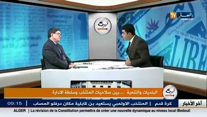 قهوة و جرنان:  البلديات و التنمية.. بين صلاحيات المنتخب و سلطة الإدارة