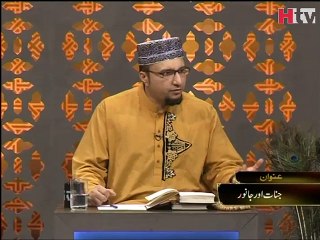 Jinnat Aur Ambiya Video 2 - Roohani Ilaj - HTV