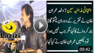 See What Happened When Imran Khan Stopped Pashto Song For 8 Times