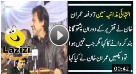 See What Happened When Imran Khan Stopped Pashto Song For 8 Times