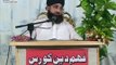 ALLAH Walo K Pas Betha Kro - Mehroom Nahi Raho Gay -  Islamic Lectures