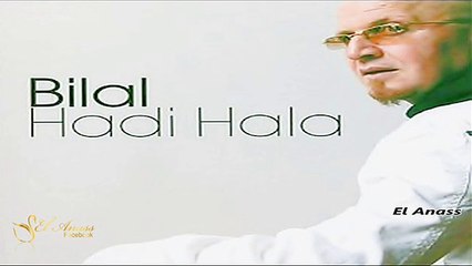 الشاب بلال- جدودنا Cheb Bilal- Jdoudna