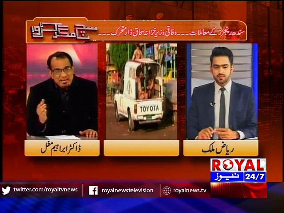 Sach Magar karwa 18 Jan 2016 part 1