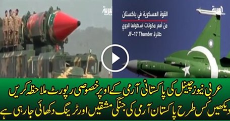 Arabic TV Report About Power of Pakistan Army