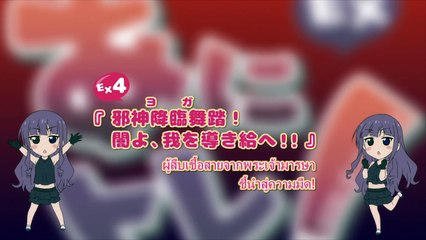 Ani Tore! EX ตอนที่ 4 ซับไทย