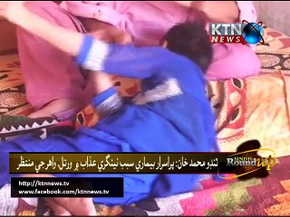 Sindh Round Up- 16th January 2016- 10 PM