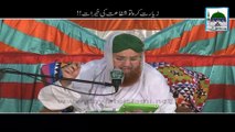 Ziyarat Karo to Shafat ki Khairat - Haji Abdul Habib Attari - Short Bayan