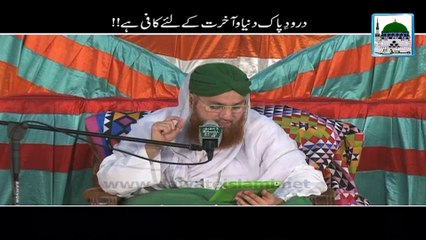 Download Video: Durood-e-Pak Duniya o Aakhirat Kay Liye Kafi Hai - Haji Abdul Habib Attari - Short Bayan