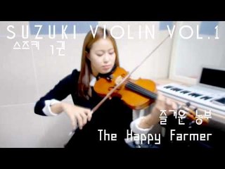 The Happy Farmer violin solo_Suzuki violin Vol.1