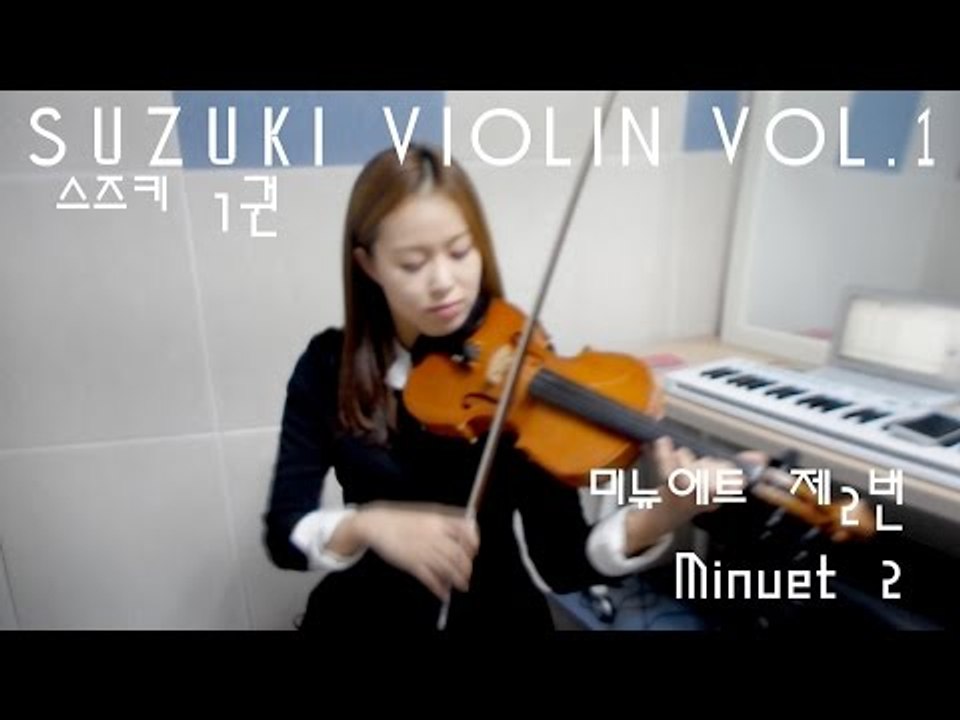 Minuet 2 violin solo_Suzuki violin Vol.1