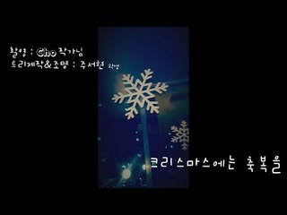 Christmas Blessing violin solo