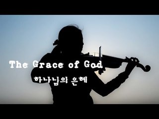 The Grace of God violin solo(CCM)