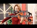 Brahms Lullaby violin solo(Suzuki violin Vol.4)_Jenny Yun