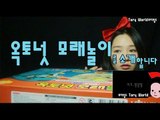 옥토넛 모래놀이를 열어보자. Octonauts [토리월드][ToryWorld][키즈][장난감]