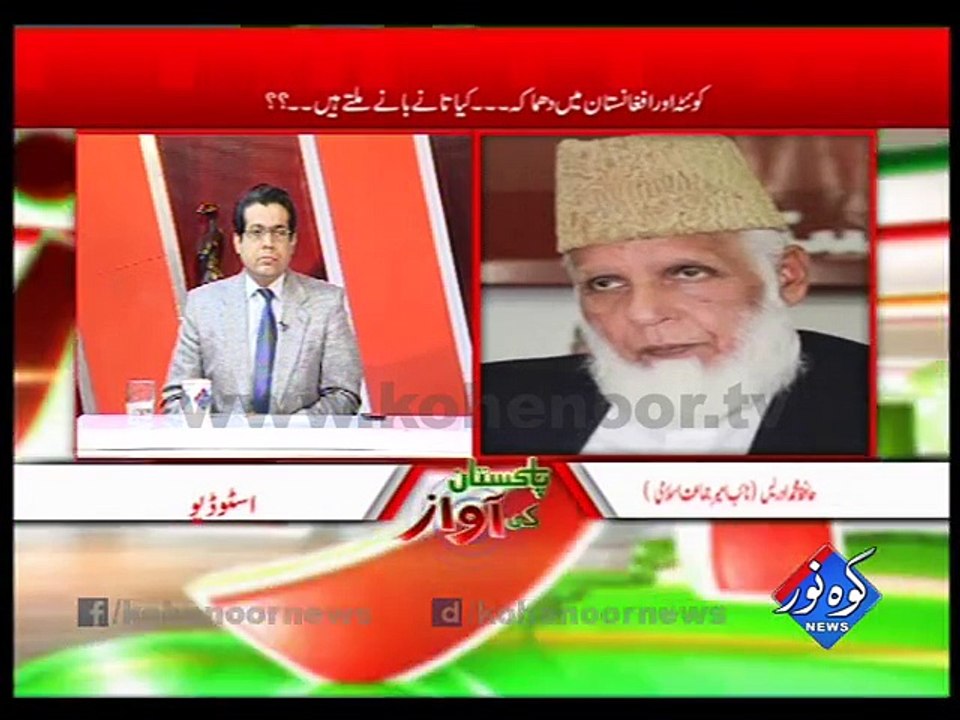 Pakistan Ki Awaaz 13-01-2016