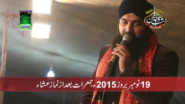 Ye nazar mere Peer ki Muhammad Asif Chishti 2016 Mehfil Naat Shab Wajdan Sargodha 2015