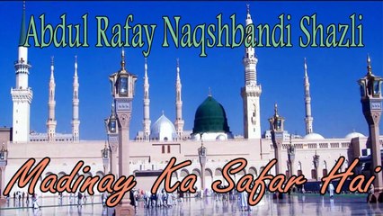 Abdul Rafay Naqshbandi Shazli - Madinay Ka Safar Hai