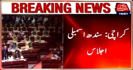 Karachi: Sindh Assembly meeting
