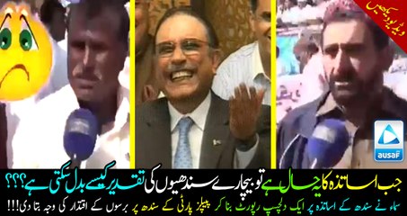 If THIS is the standard for teachers in sindh than how could someone expected poor sindhies to be literate???