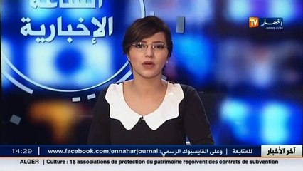 الأخبار الاقتصادية ليوم الثلاثاء 19 جانفي 2016