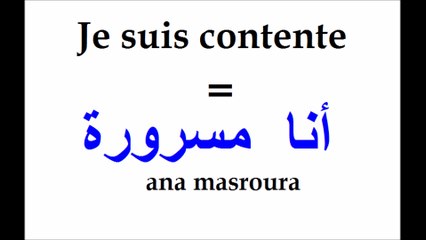 Apprendre l'arabe - Leçon 3 (avec son)