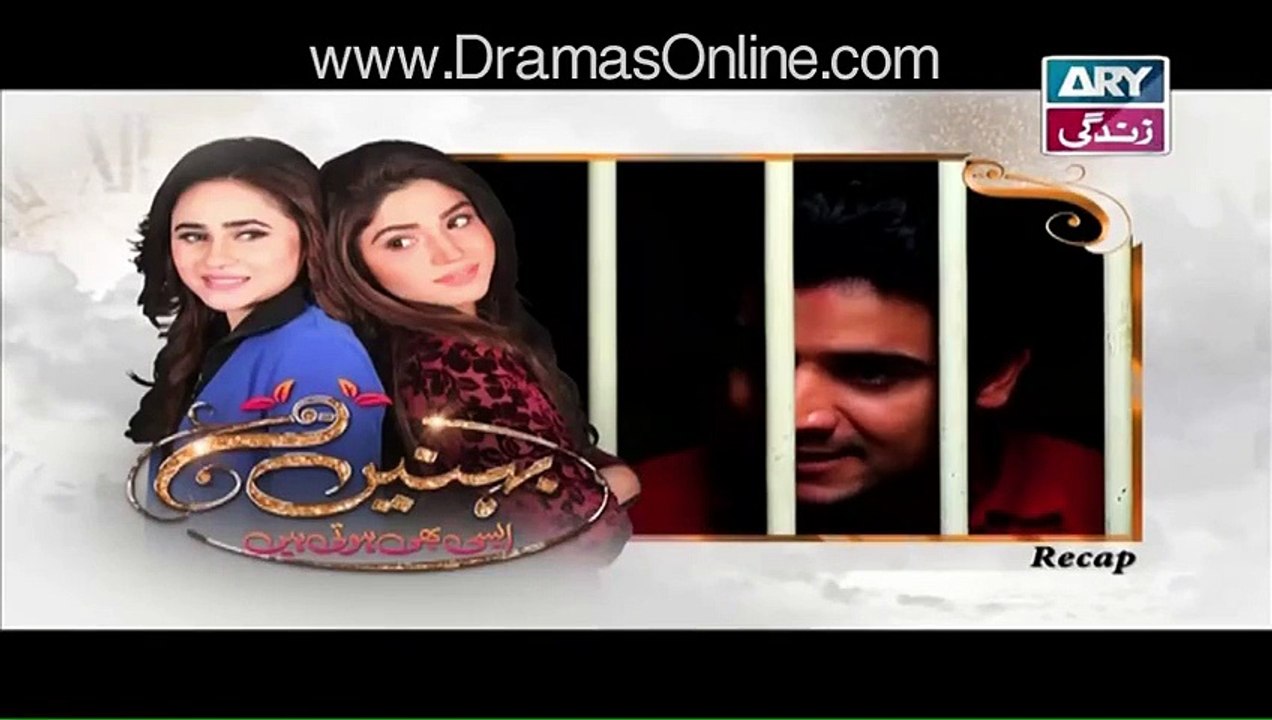 Behnein Aisi Bhi Hoti Hain » ARY Zindagi » Episode 	367	» 19th January 2016 » Pakistani Drama Serial