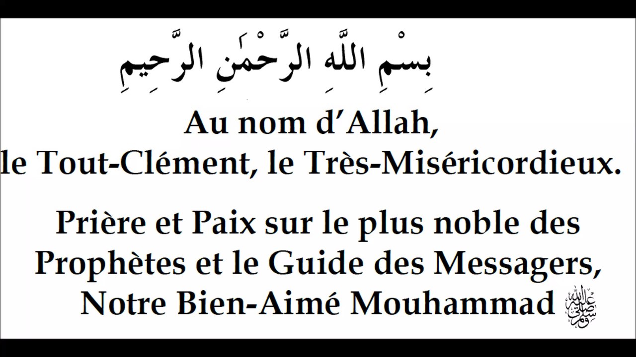 Apprendre les mots les plus répétés dans le Coran en ar-fr