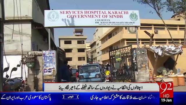 Karachi Kay Gali Muhalon Main Kachray Aur Gandgi Kay Dher Lag Gaye - 19-Jan-16 -92NewsHD
