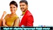 Keerthi suresh to pair up with vijay| 123 Cine news | Tamil Cinema news Online