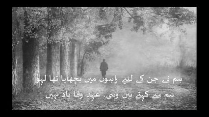 Saghar Saddiqi Ghazal "Hai Dua Yaad magar"ہے دُعا یاد مگر حرفِ دُعا یاد نہیں