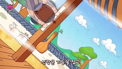 며느리 방귀는 복방귀 | 전래동화 | 핑크퐁! 인기동화