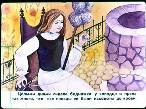 Госпожа метелица, сказка мультик Сказка на ночь детям госпожа метелица