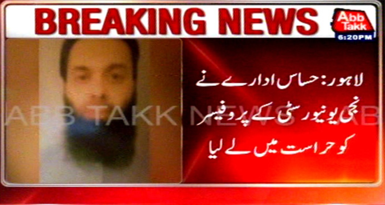 Lahore: Intelligence agency arrest private University Professor Shahzaib