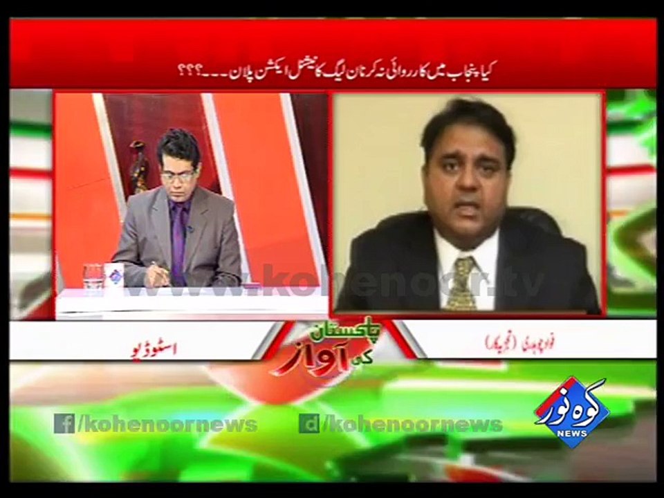 Pakistan Ki Awaaz 12-01-2016