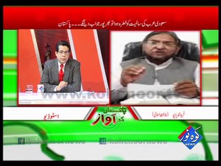 Pakistan Ki Awaaz 11-01-2016