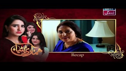 Hamari Bitya Episode 86 P1