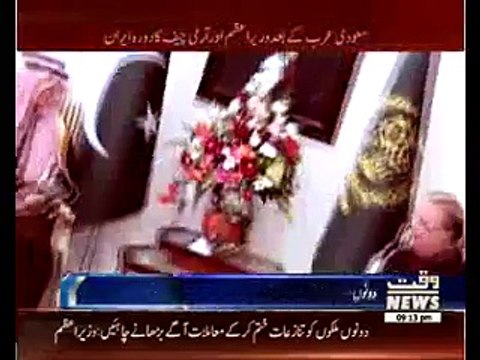 PM Nawaz & COAS visited iran