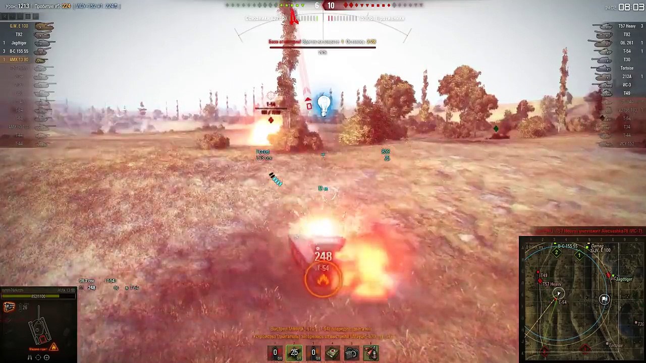 AMX 13 90 - Cвет вcему голова - Под высоким КПД №7 - от Johniq и TTcuXoJlor [World of Tanks]