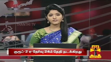 8.50 Lakh Candidates to Write TNPSC Group II A Exam on January 24 - Thanthi TV