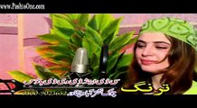 Bangri | Shina Gul | Pashto New Song 2016 HD